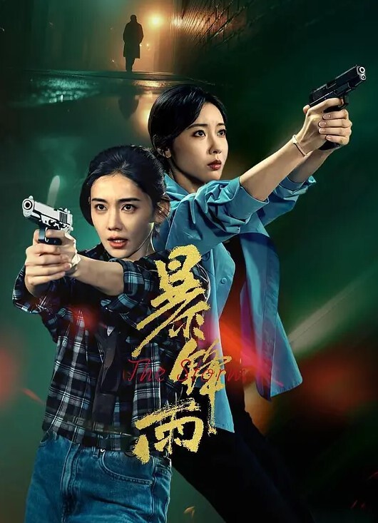 醉酒的滋味来一炮真爽 - 四色