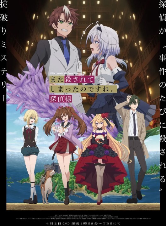 御神乐侦探团第1话 - 四色