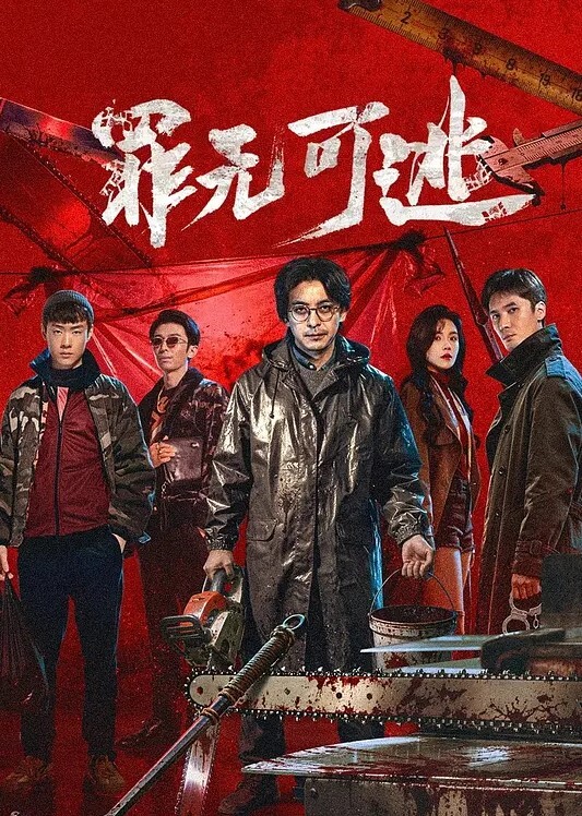 DukesHardcoreHonest预告片 - 四色