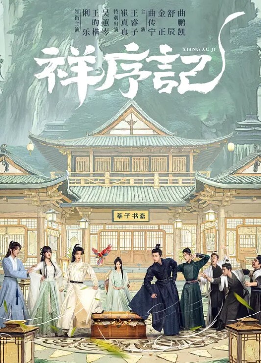 闇凭村第1话 - 四色