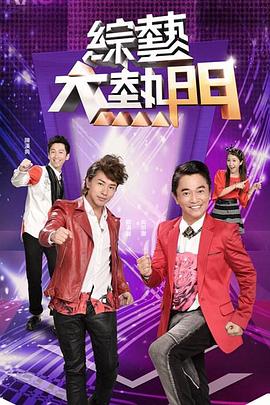 「演艺圈事件」明星淫样，富人玩物 - 四色