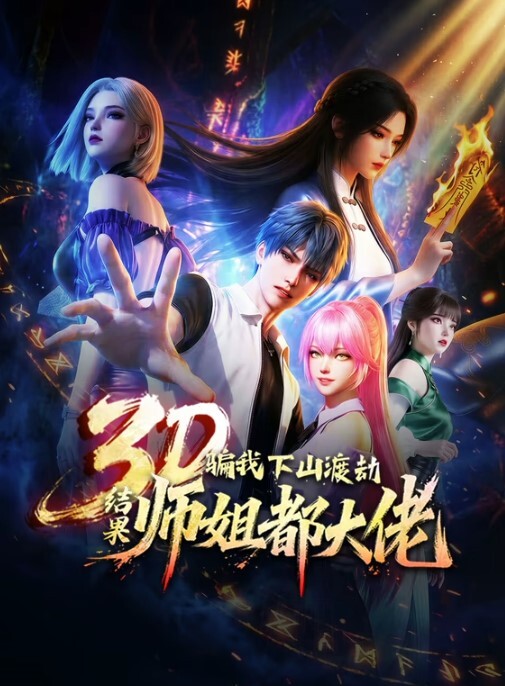 背德妻2 - 四色
