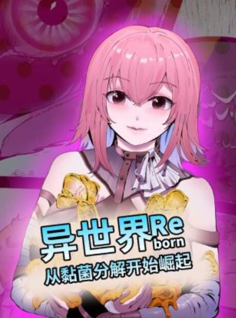 变身成黑辣妹之后就和死党上床了第2话 - 四色