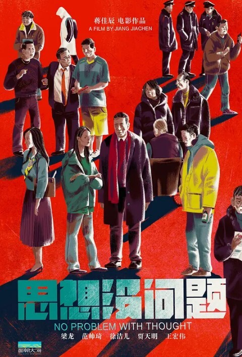 街头露鸡遭女孩嘲笑 - 四色