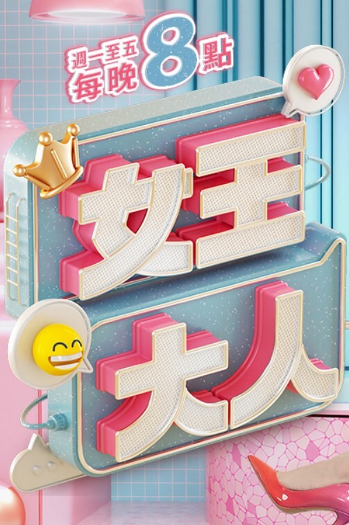 新年福利 - 四色