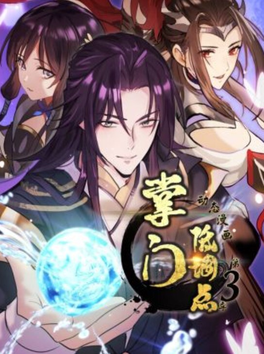 [Green Bunny] 新世紀 淫魔聖伝 第六章 - 四色