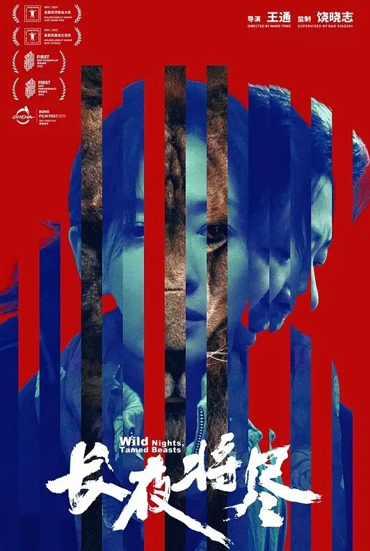 斗罗大陆美梦胡列娜 - 四色