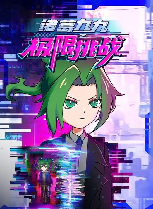 底娇娃蓝华处女任务2 - 四色